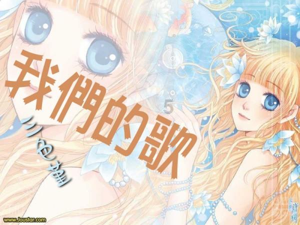 妖言惑众